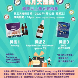 愛分享, 每月大抽獎(第三次)得獎領袖名單